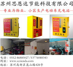 蘇州思恩達(dá)電子科技有限公司