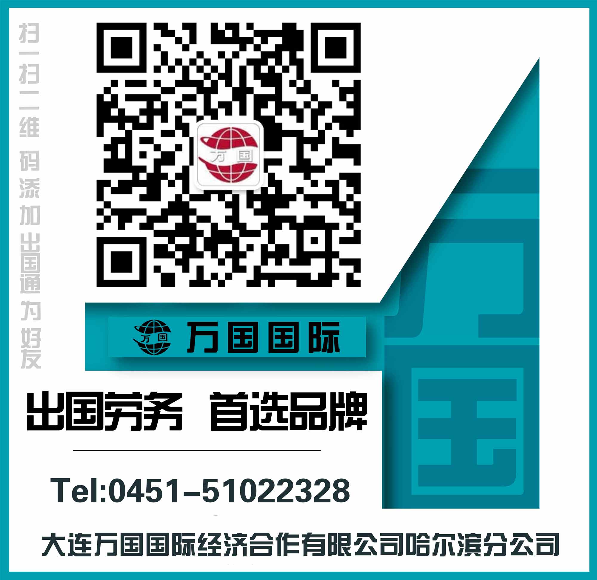 萬國國際出國勞務(wù)派遣赴新加坡流動(dòng)性女清潔工